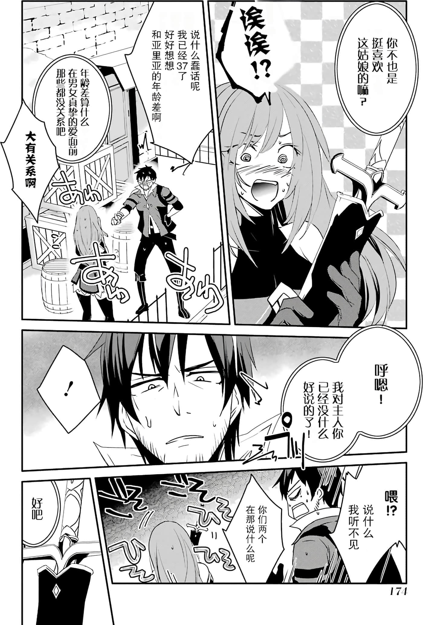 第 173 页