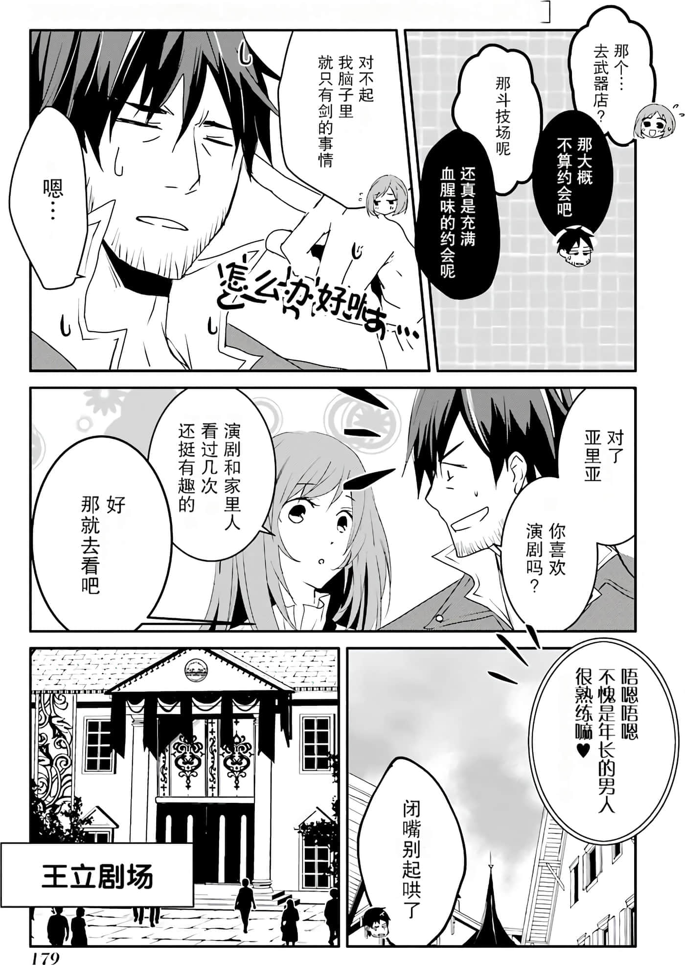 第 178 页