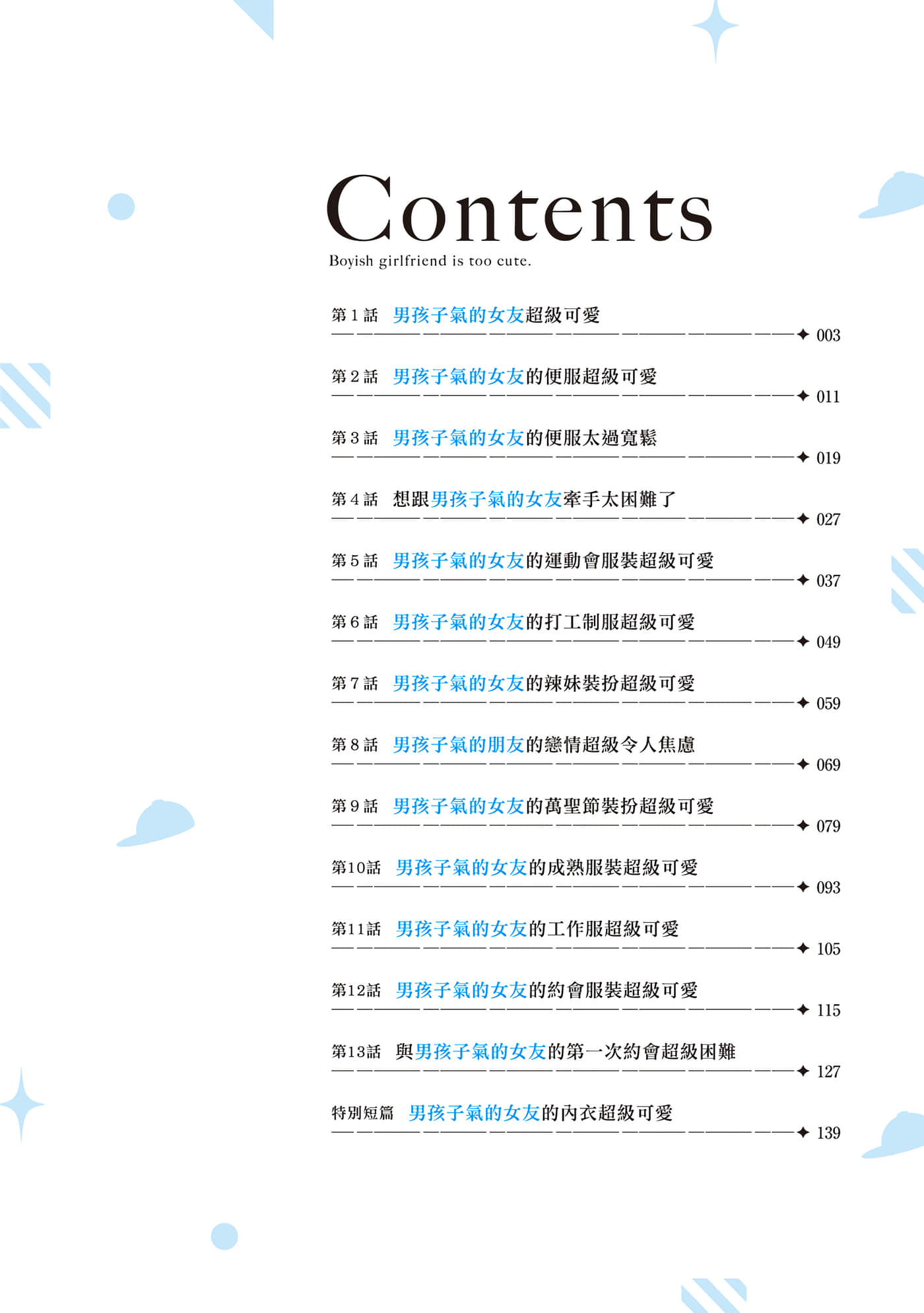 第 1 卷 第 3 页