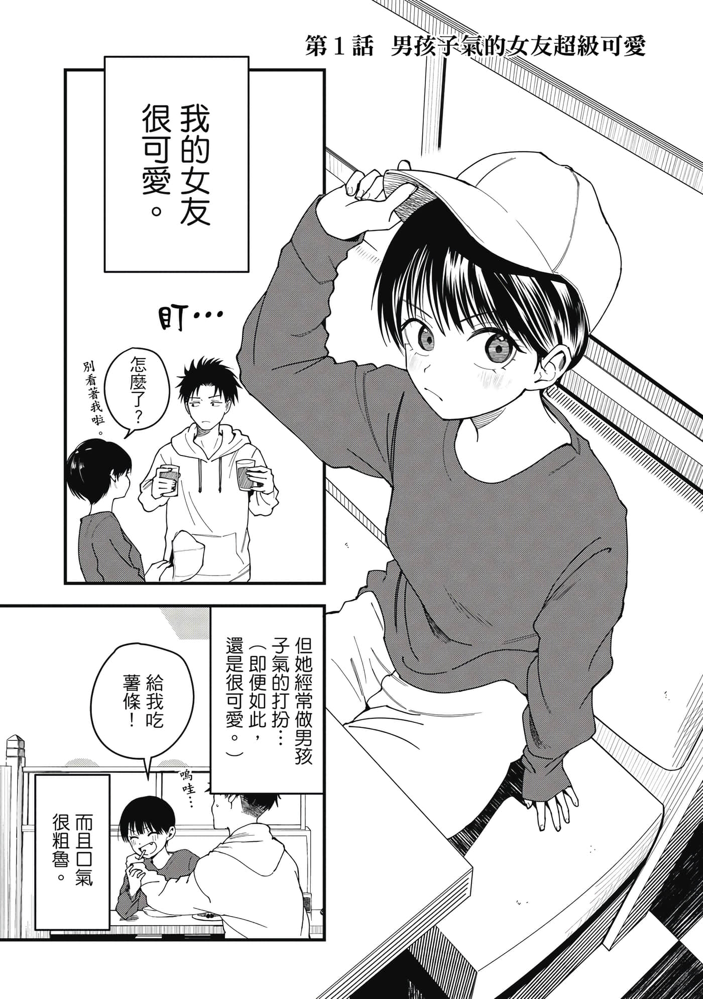 第 1 卷 第 4 页