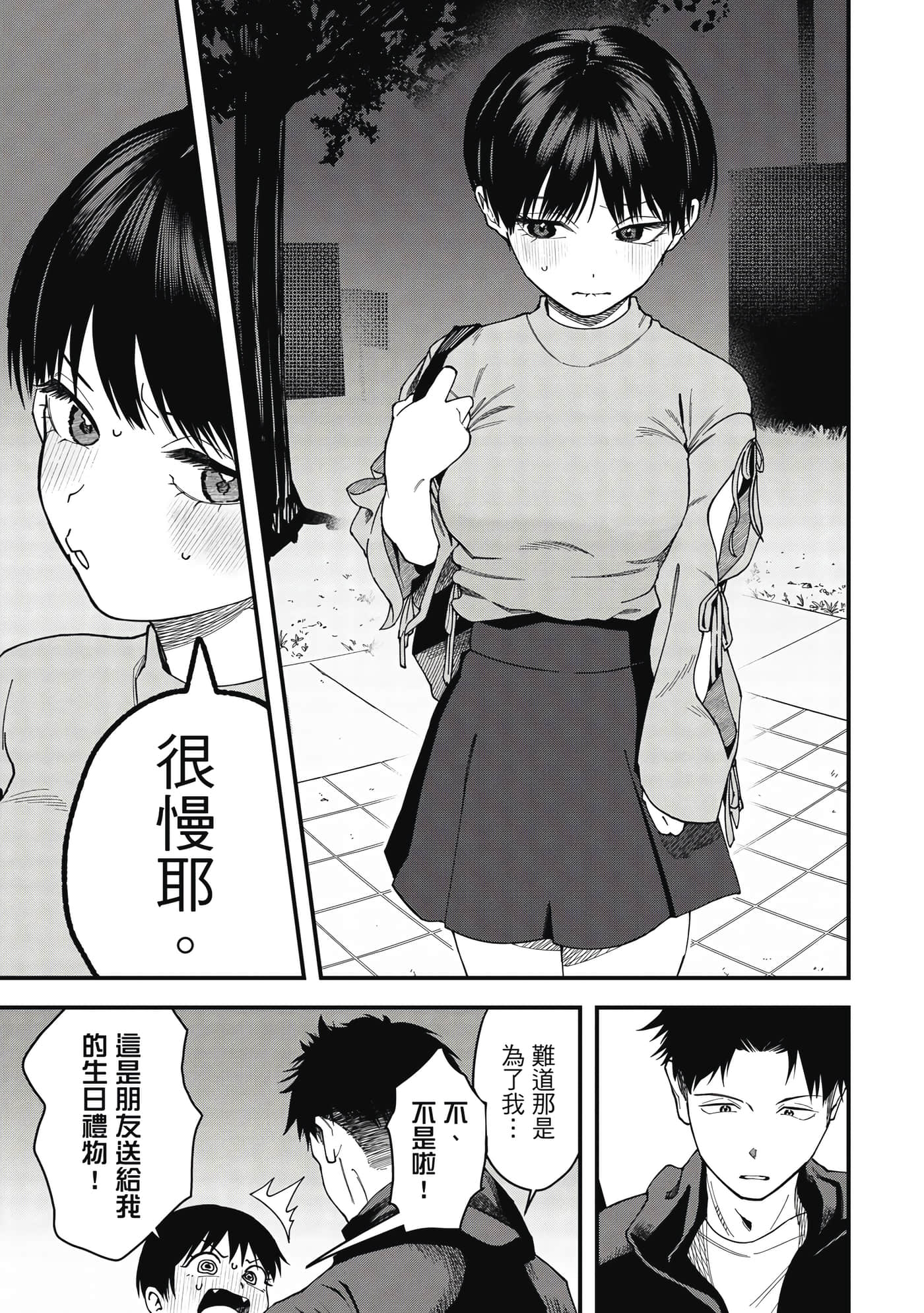 第 1 卷 第 16 页