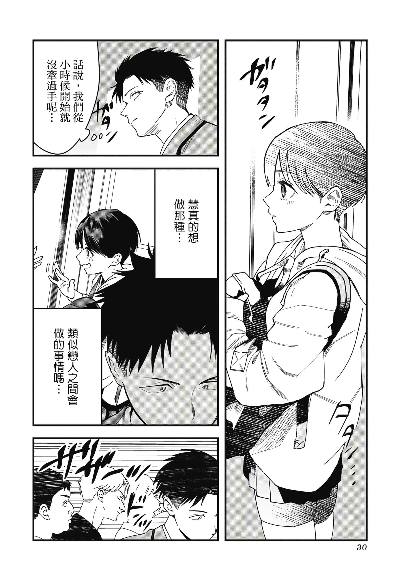 第 1 卷 第 31 页
