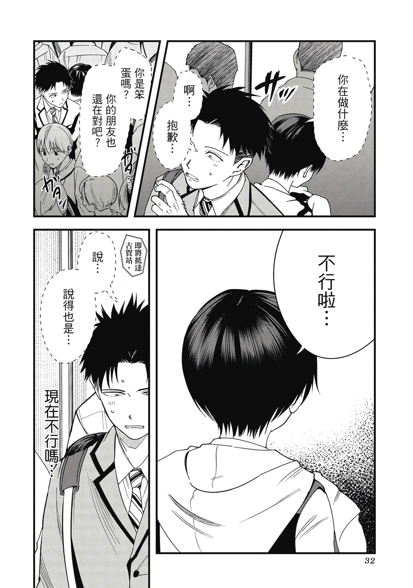 第 1 卷 第 33 页