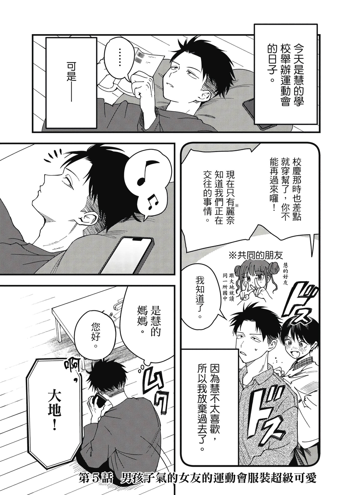 第 1 卷 第 38 页
