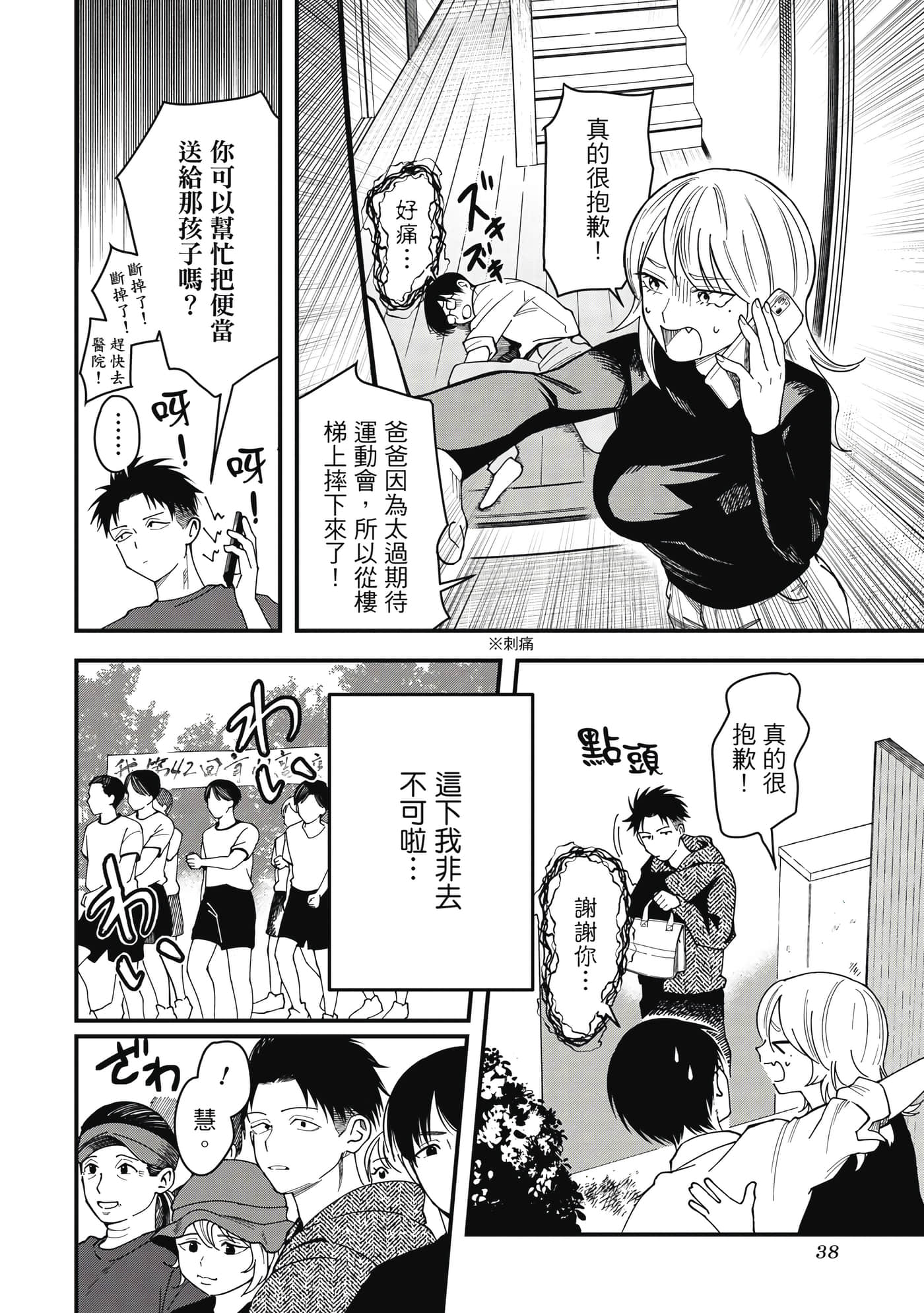 第 1 卷 第 39 页