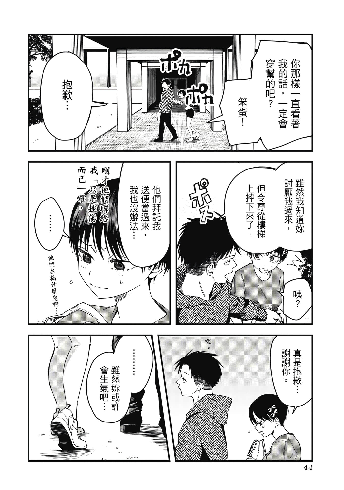 第 1 卷 第 45 页