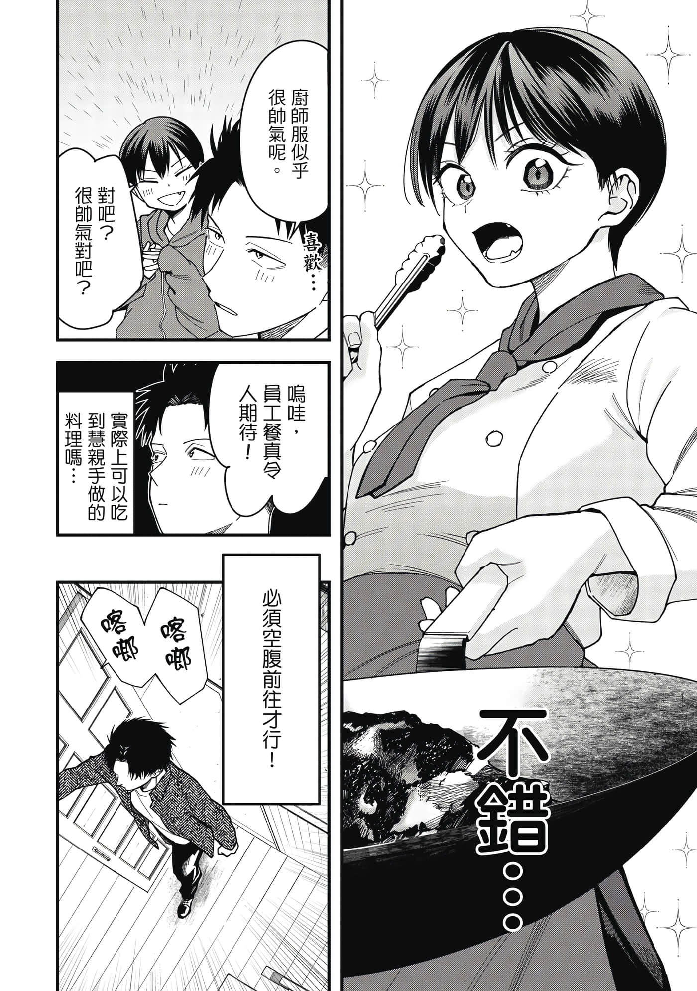 第 1 卷 第 51 页