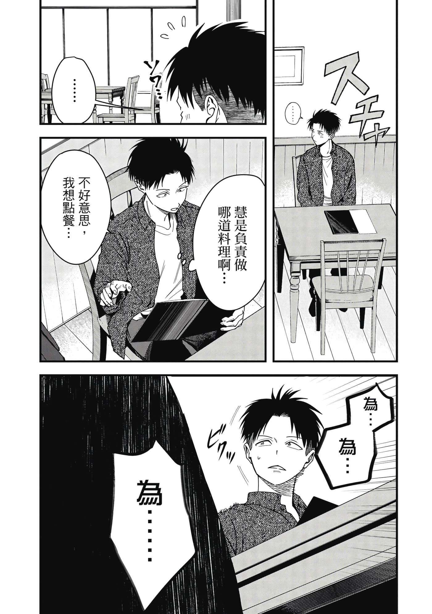 第 1 卷 第 52 页