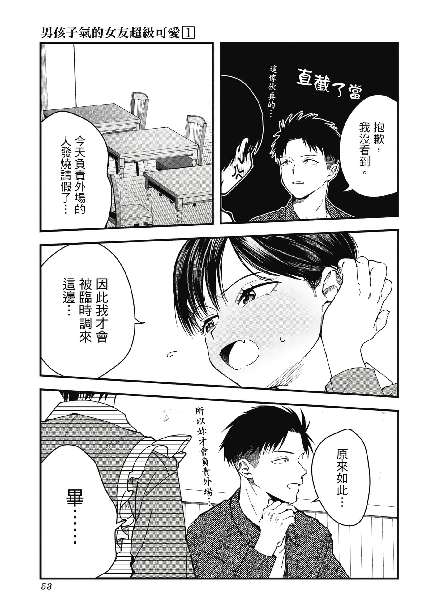 第 1 卷 第 54 页