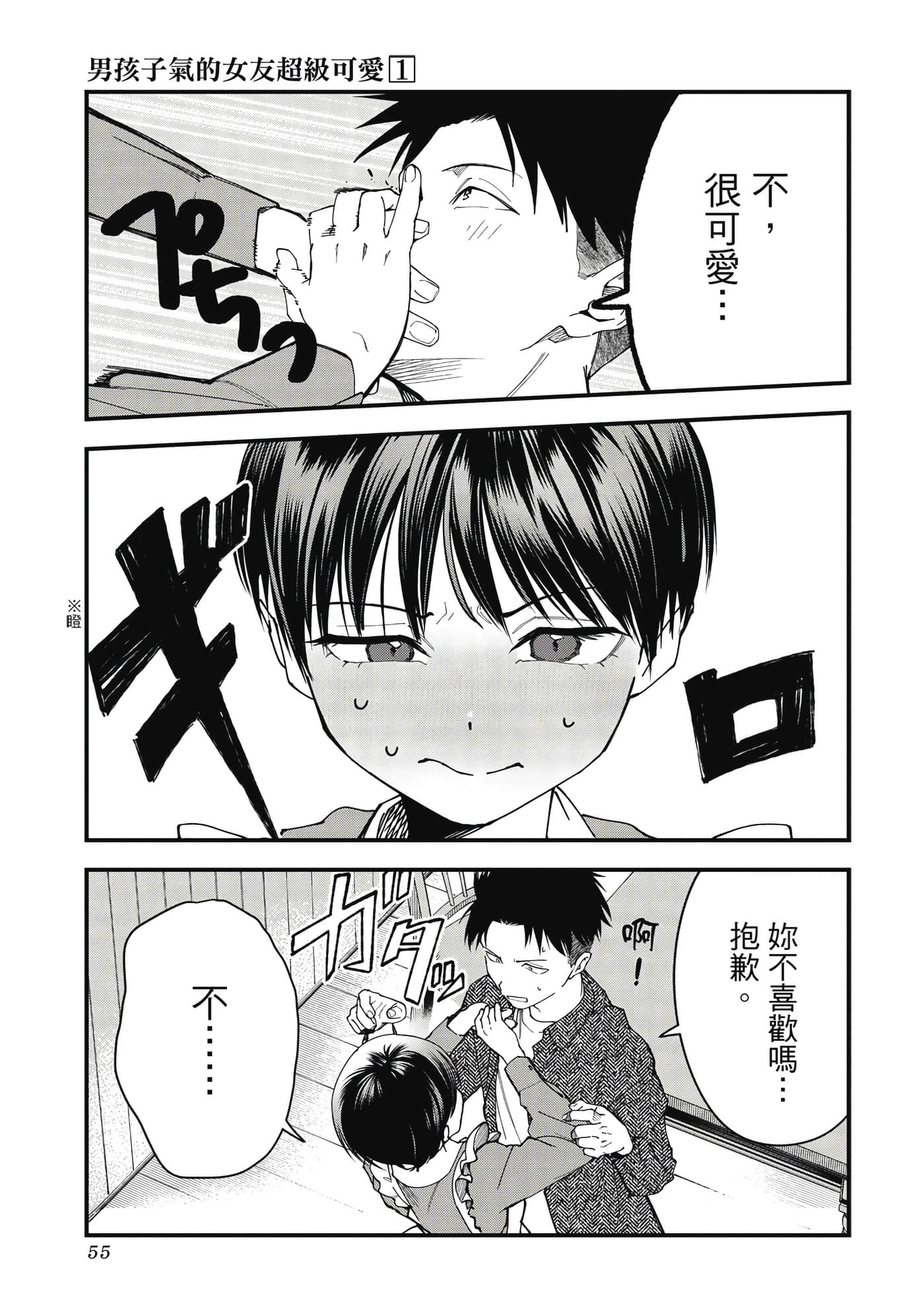 第 1 卷 第 56 页