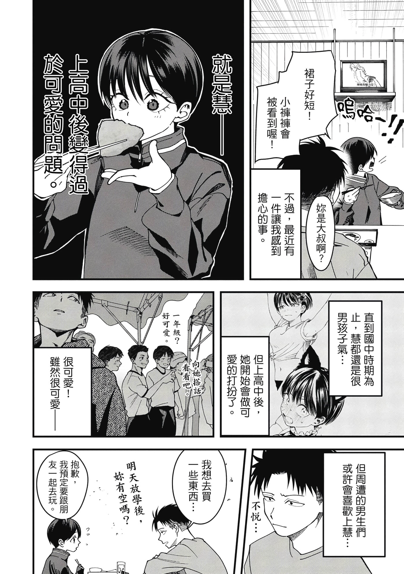 第 1 卷 第 61 页