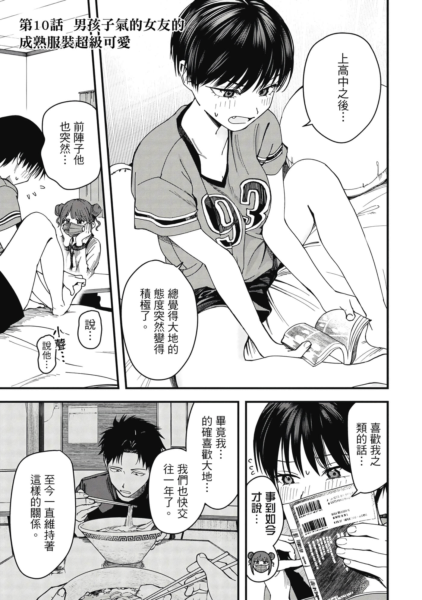 第 1 卷 第 94 页