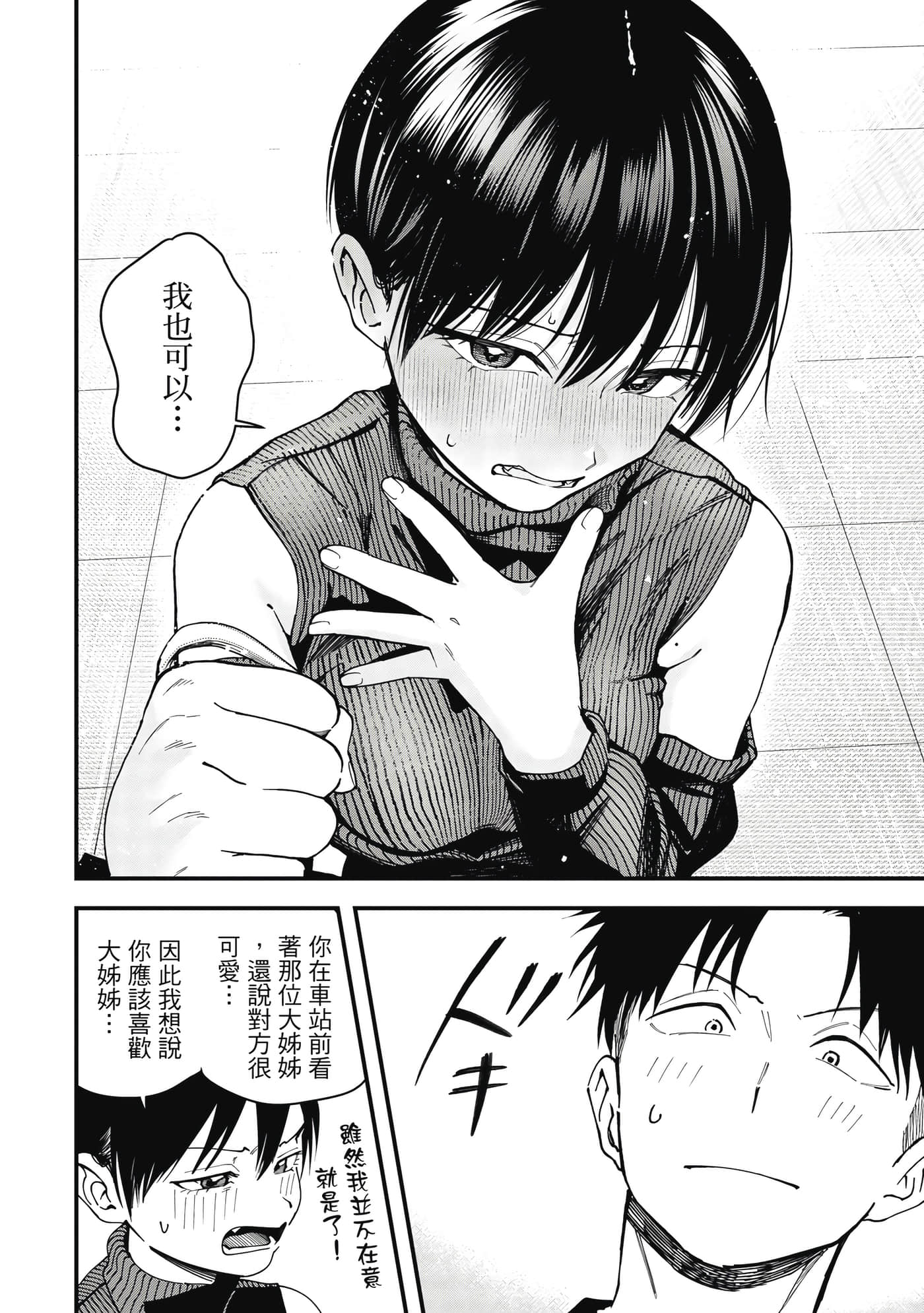 第 1 卷 第 101 页