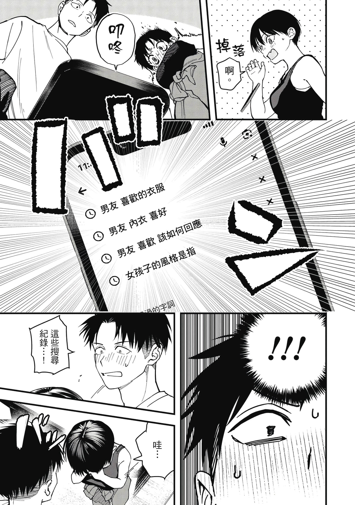 第 1 卷 第 112 页