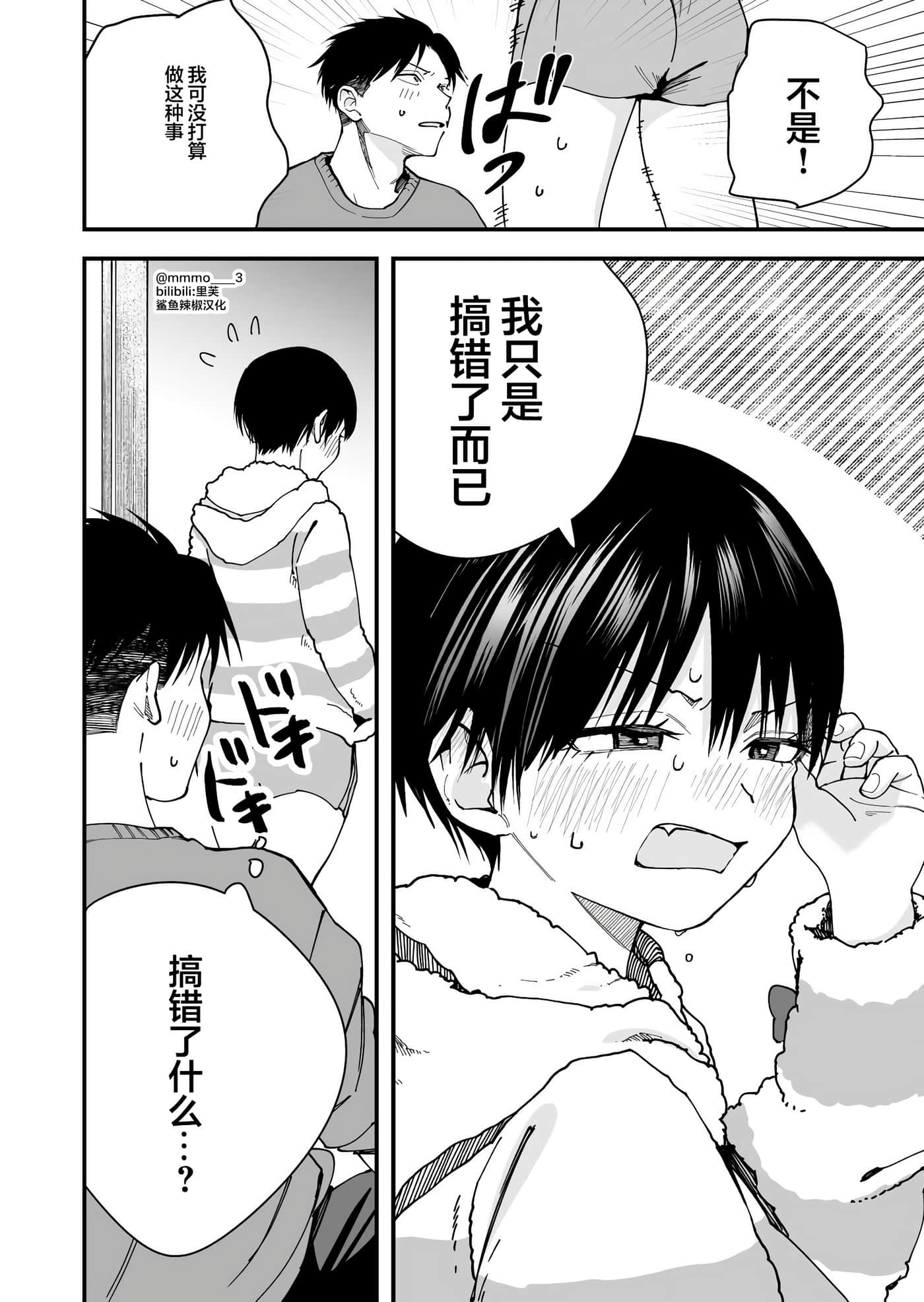 第 15 卷 第 8 页