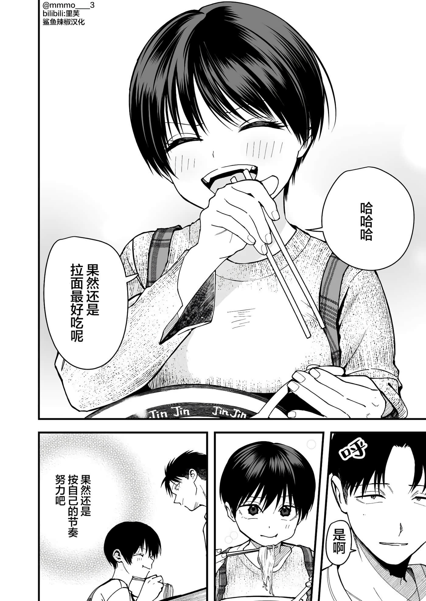 第 16 卷 第 12 页