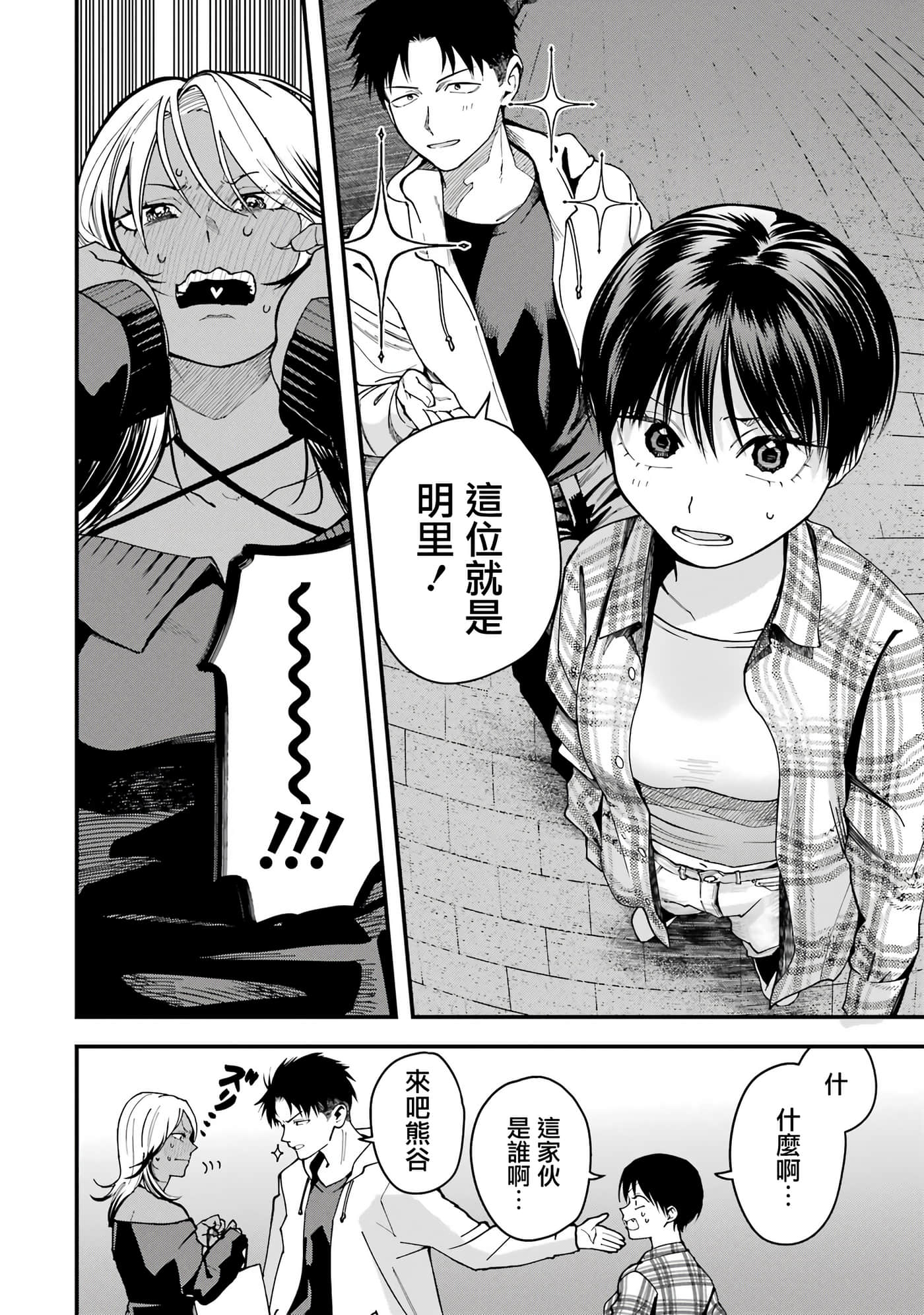 第 17 卷 第 8 页
