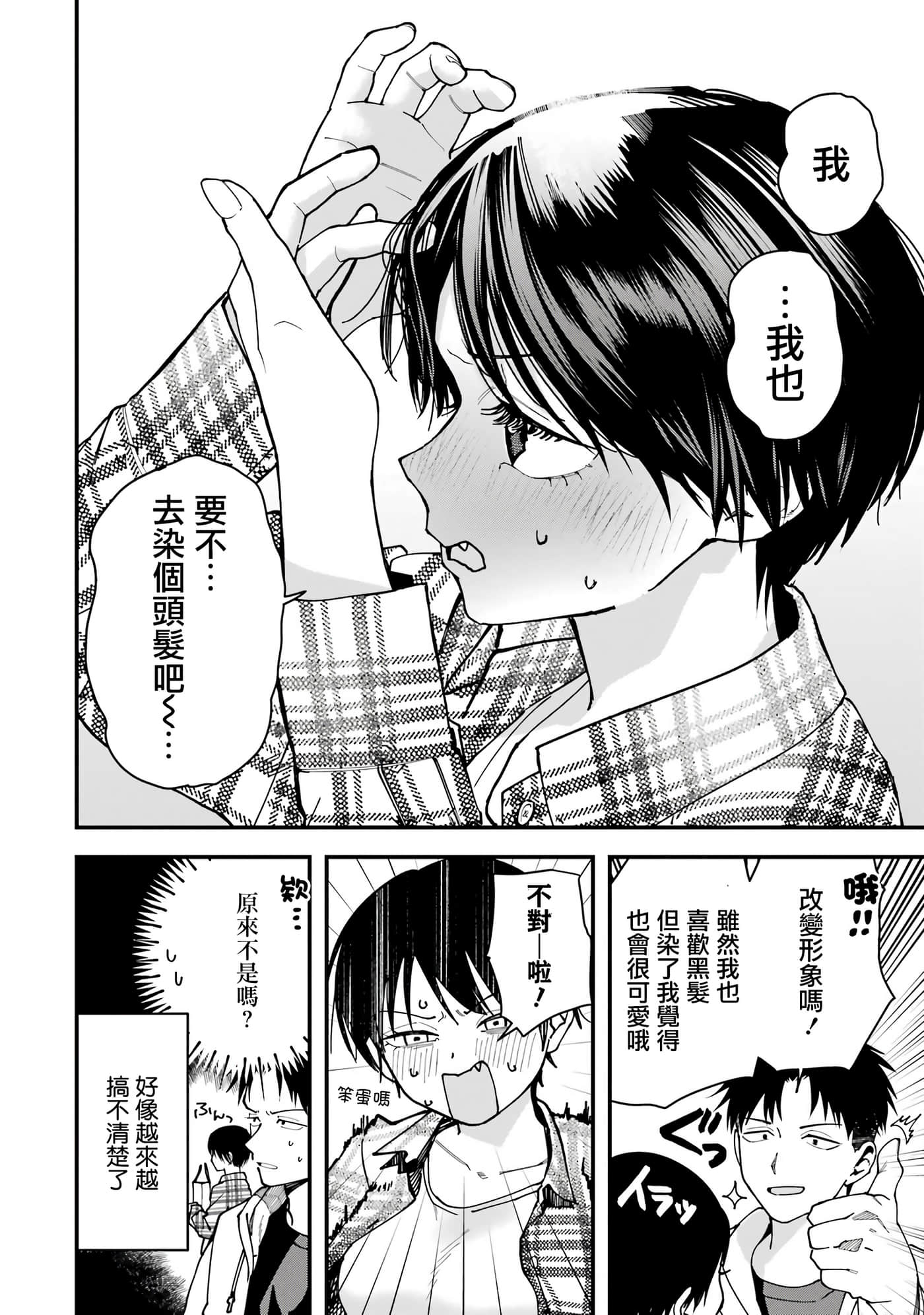 第 17 卷 第 12 页