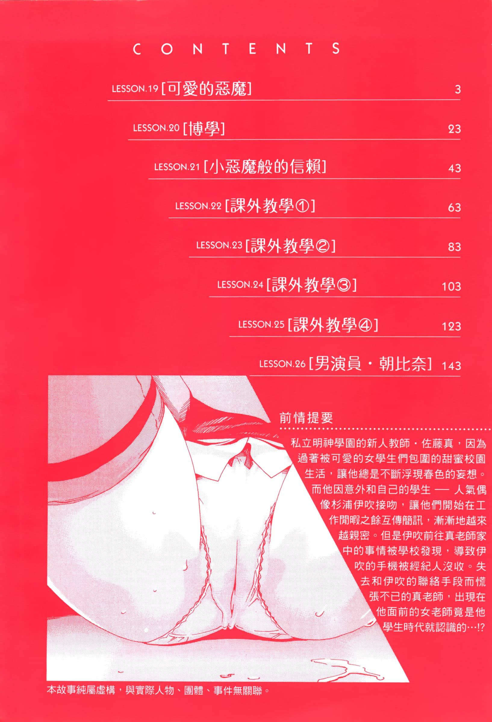 第 3 卷 第 4 页