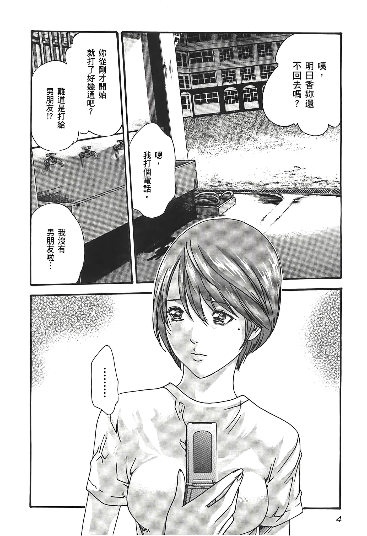 第 3 卷 第 6 页