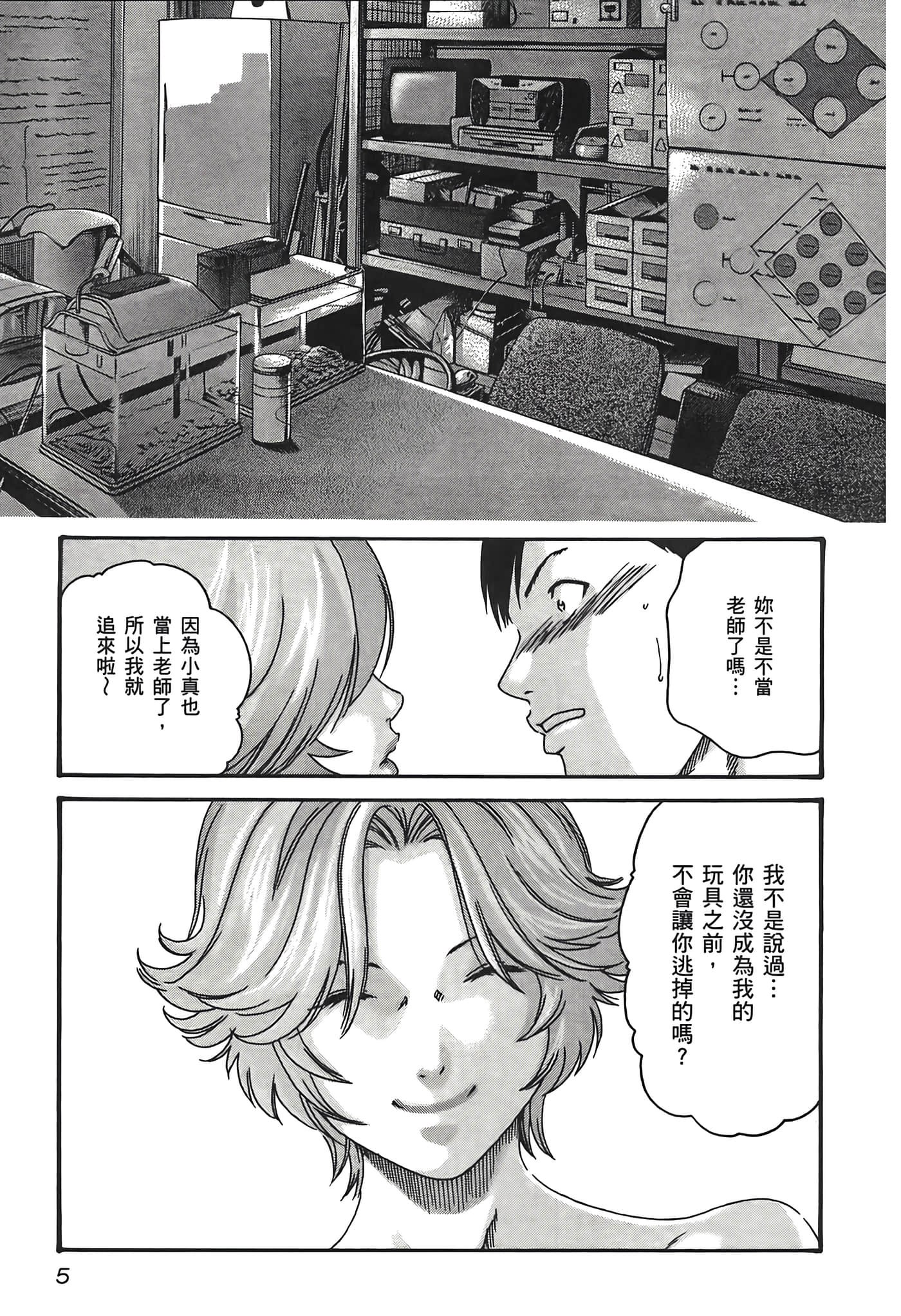 第 3 卷 第 7 页