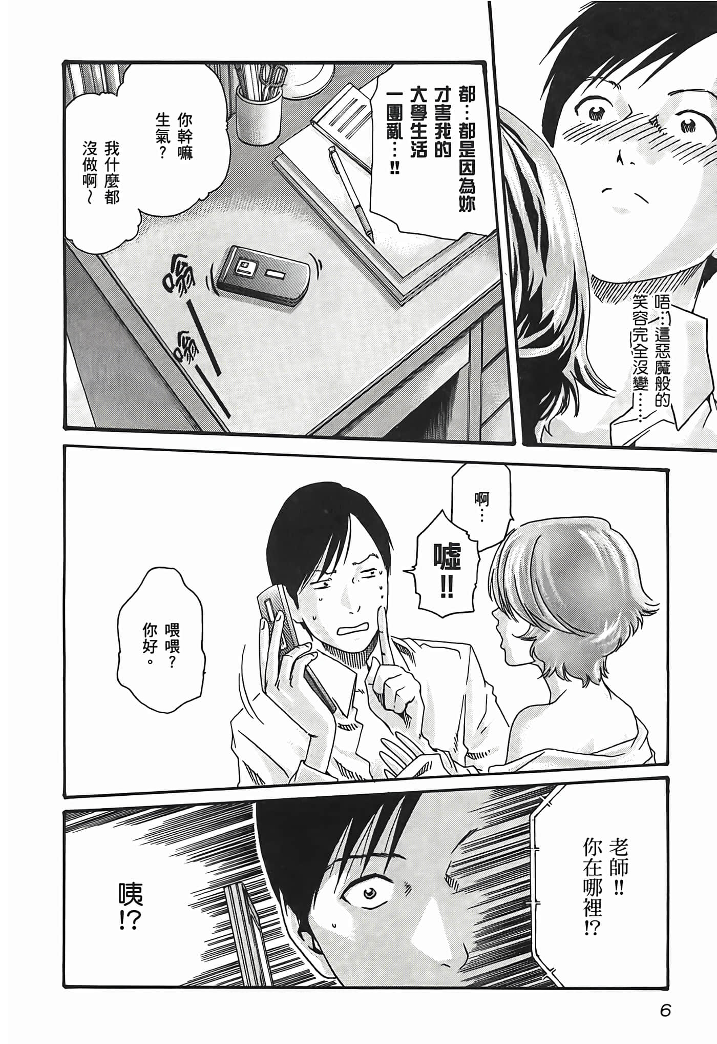 第 3 卷 第 8 页
