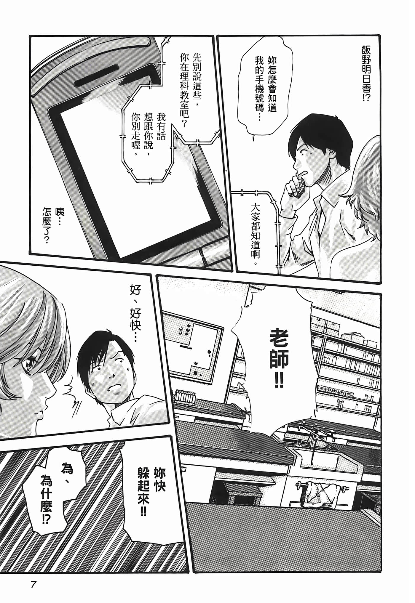 第 3 卷 第 9 页