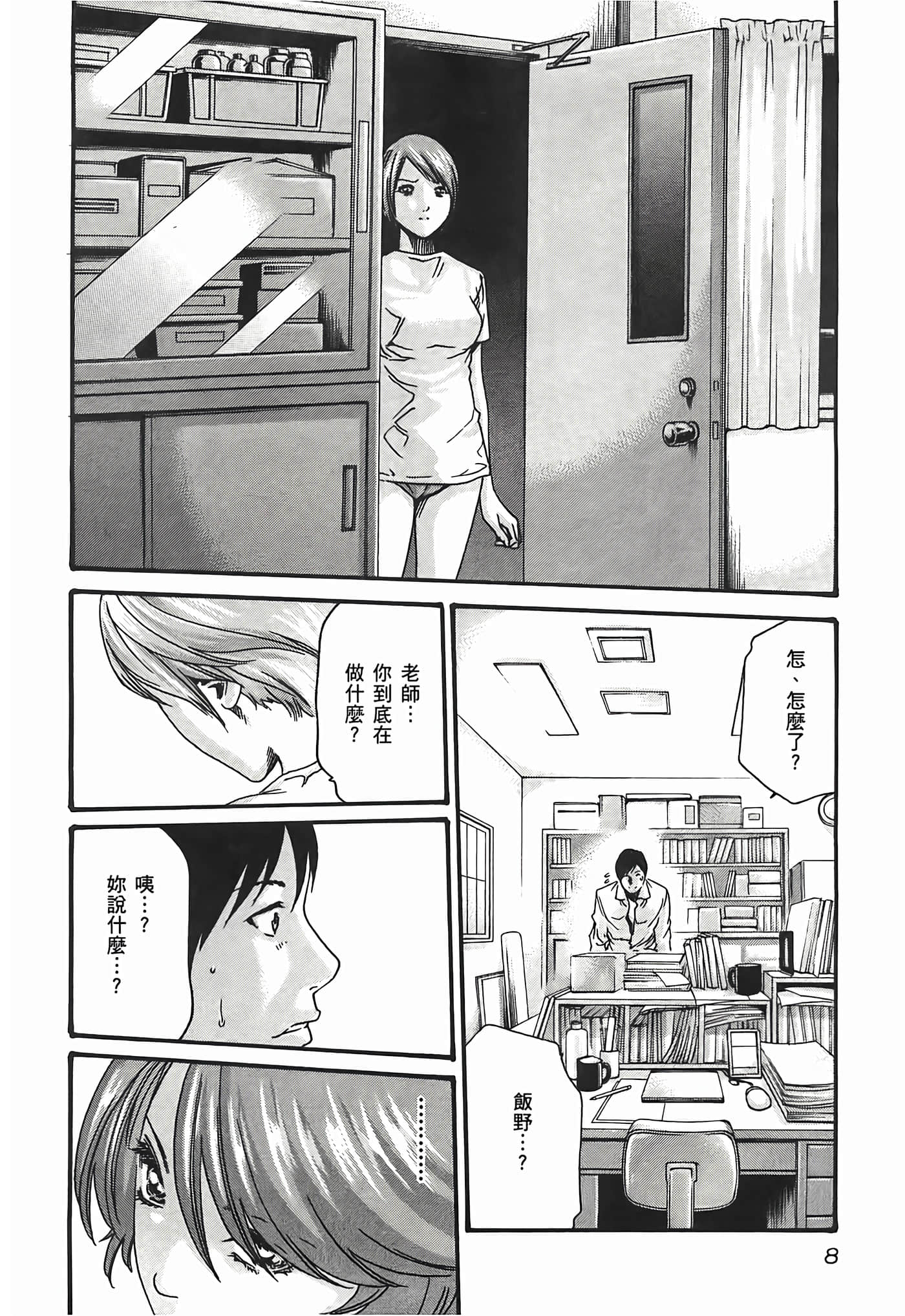 第 3 卷 第 10 页