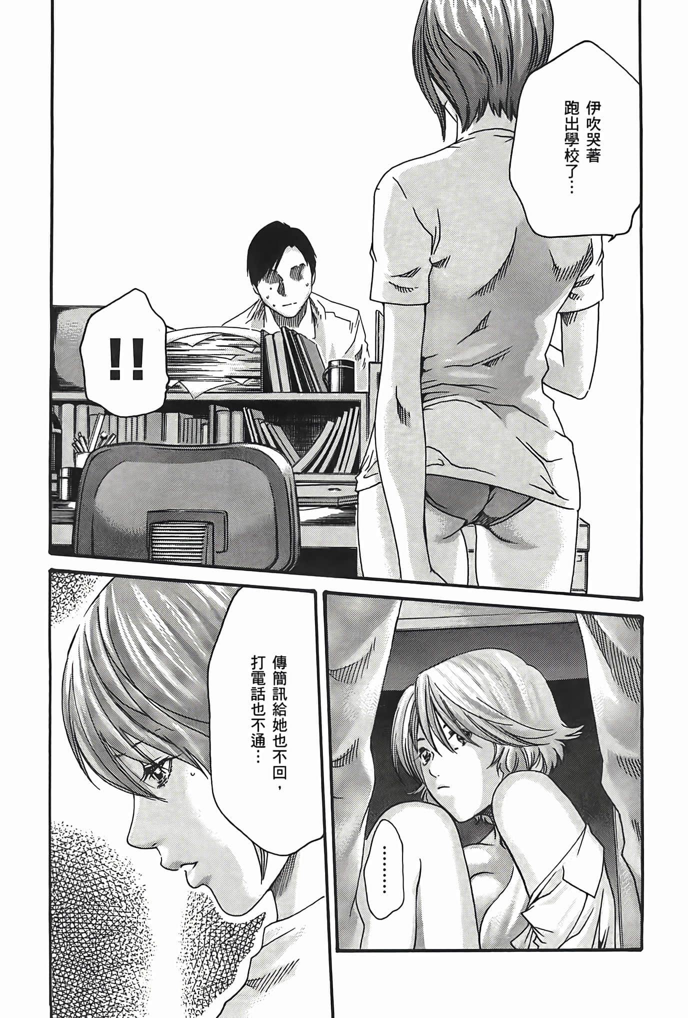 第 3 卷 第 11 页