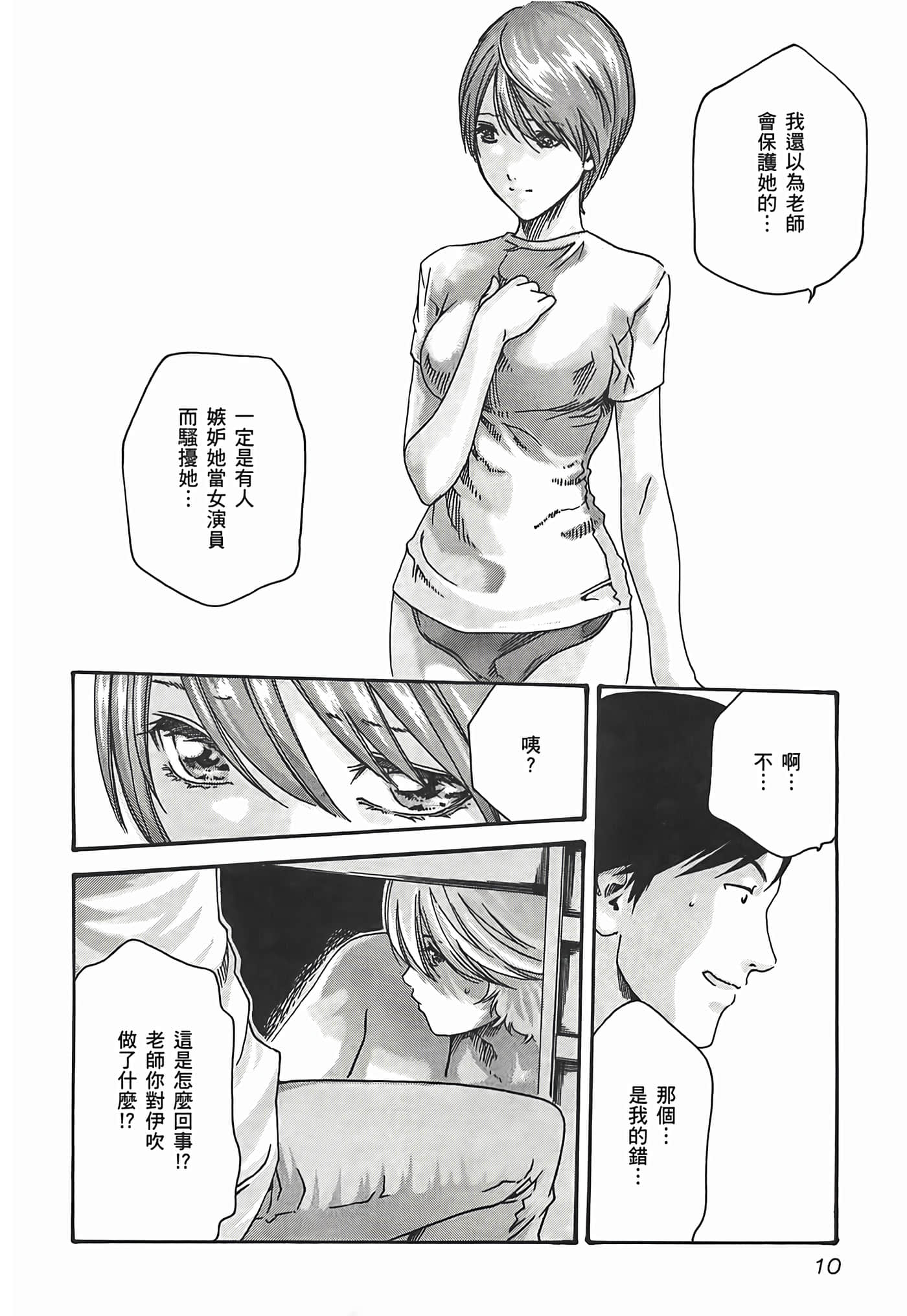 第 3 卷 第 12 页