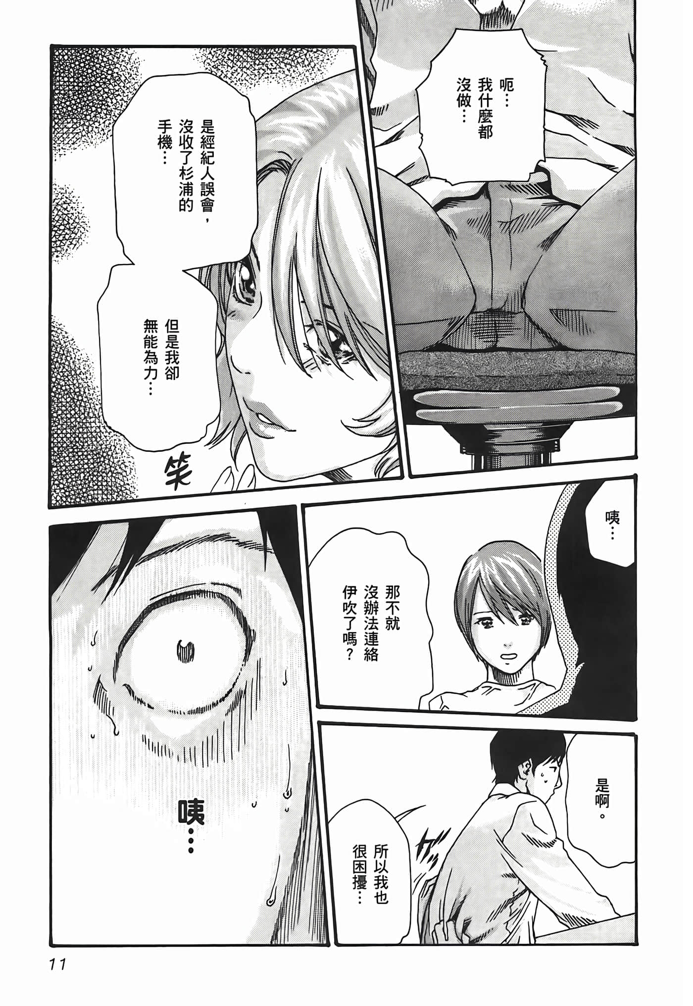 第 3 卷 第 13 页