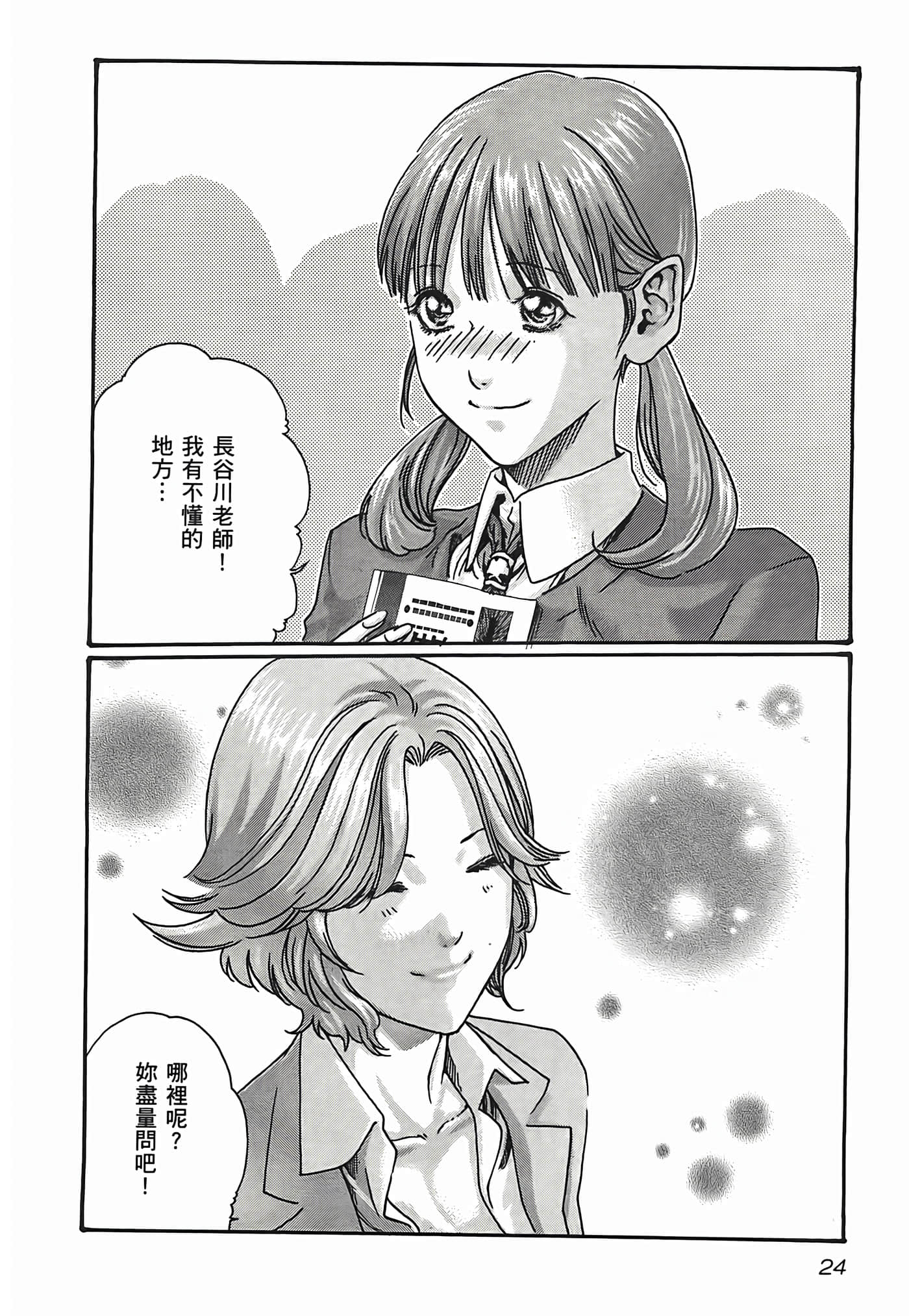 第 3 卷 第 26 页