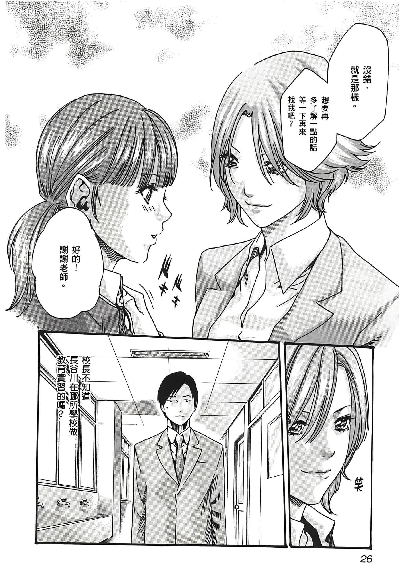 第 3 卷 第 28 页