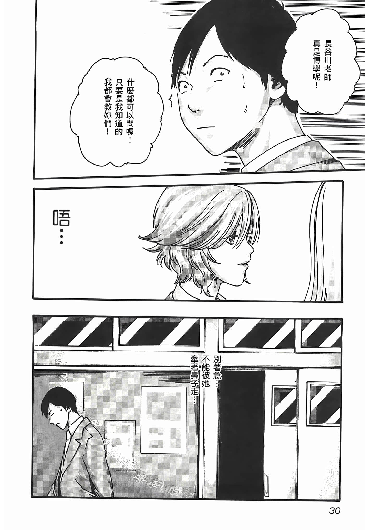 第 3 卷 第 32 页