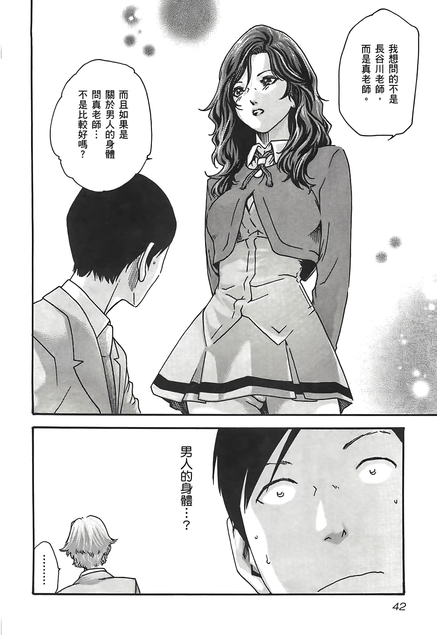 第 3 卷 第 44 页