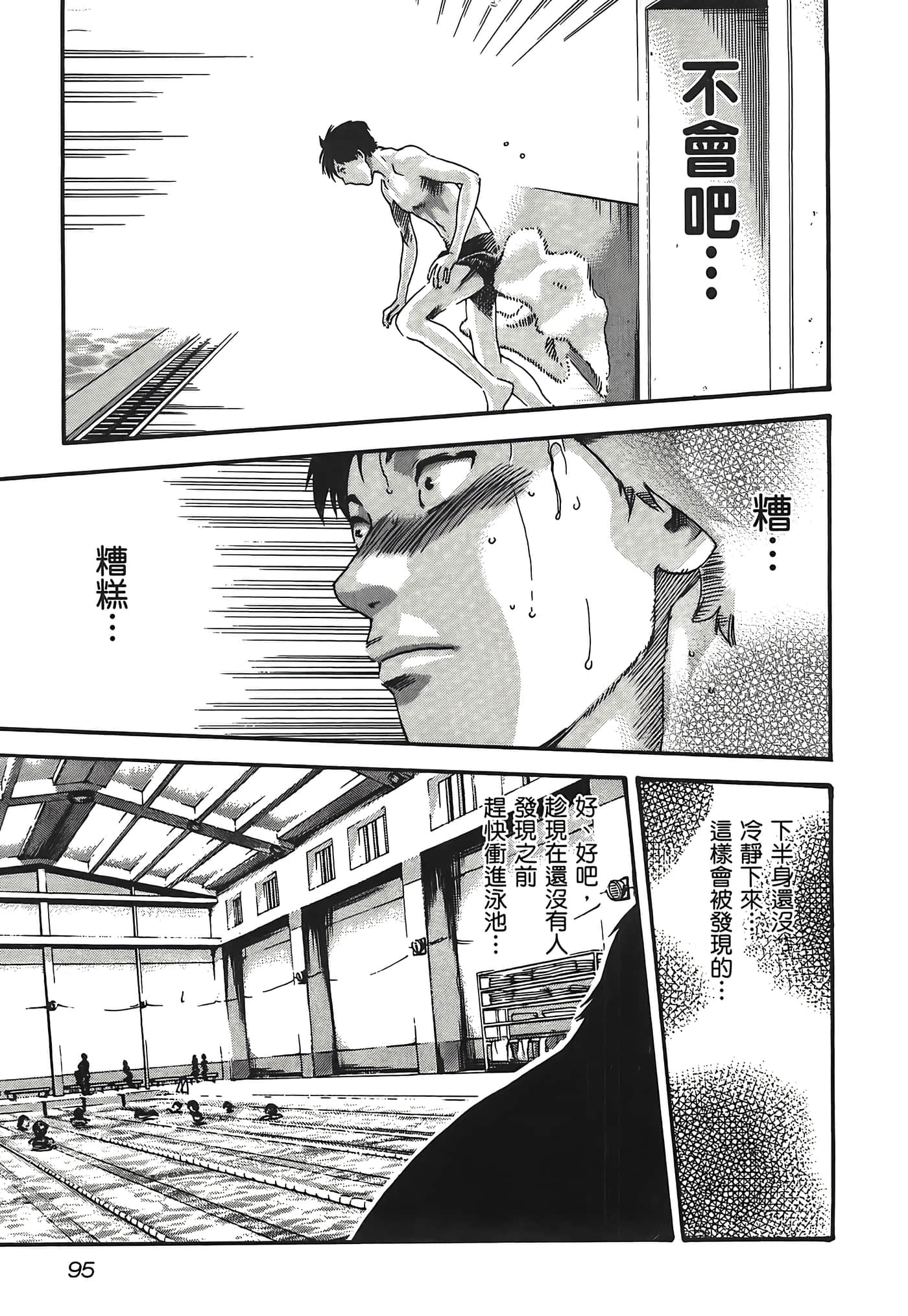 第 3 卷 第 97 页