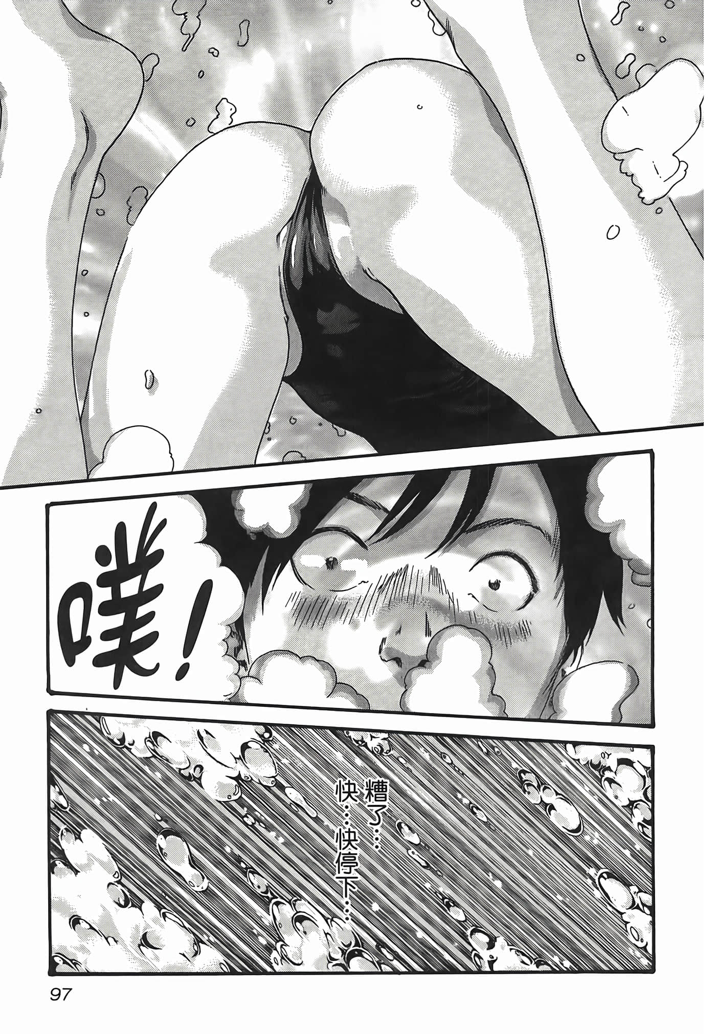 第 3 卷 第 99 页