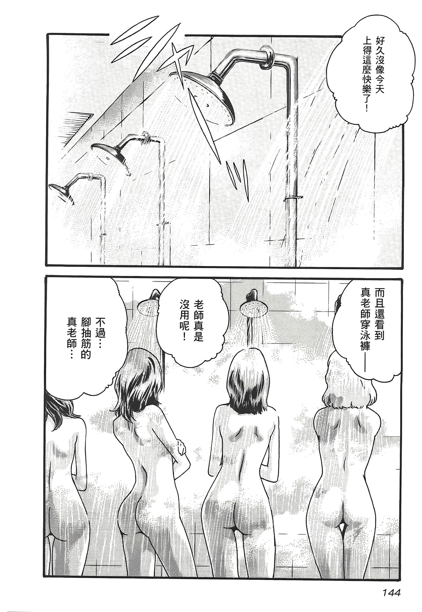 第 3 卷 第 146 页
