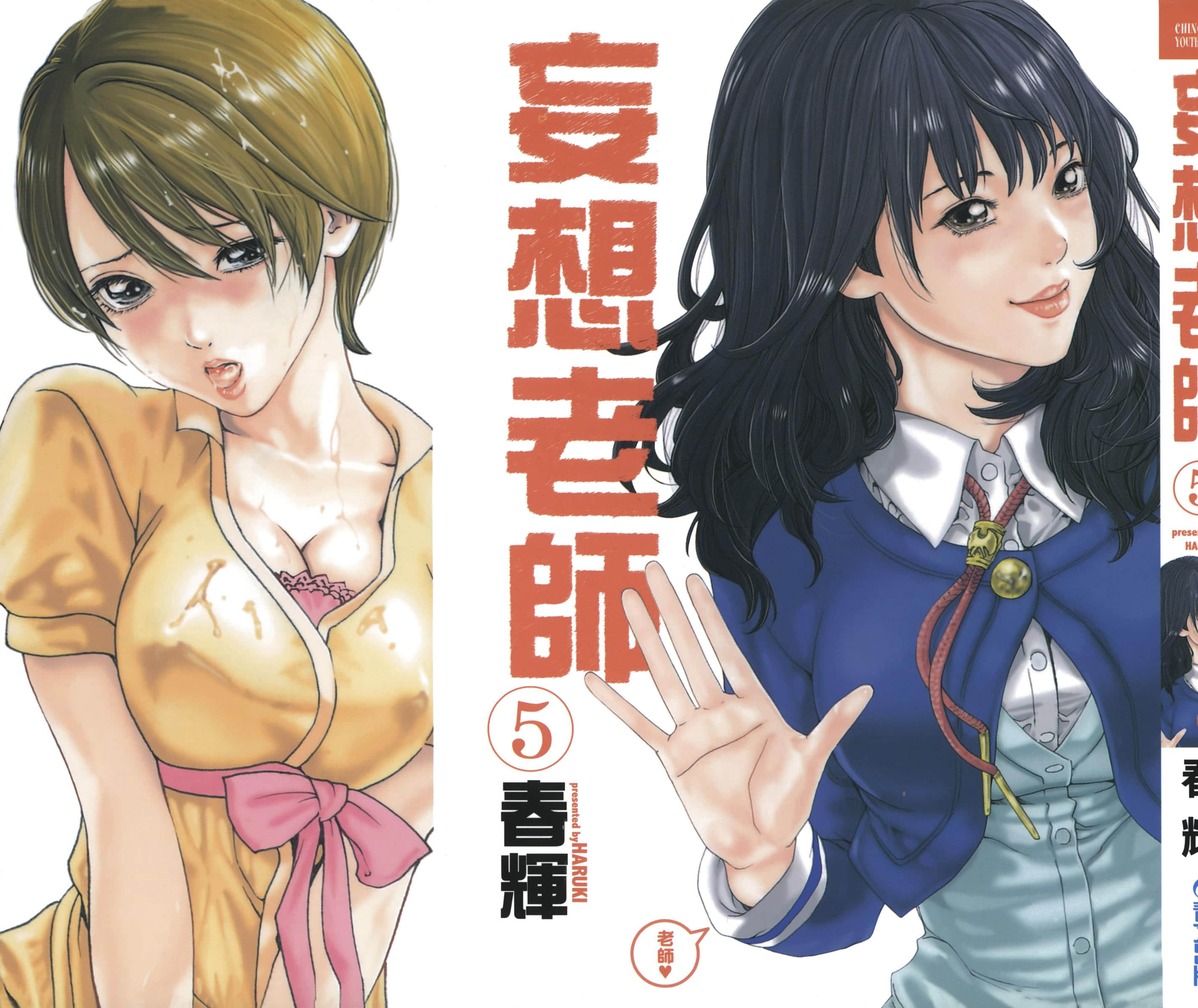 第 5 卷 第 2 页