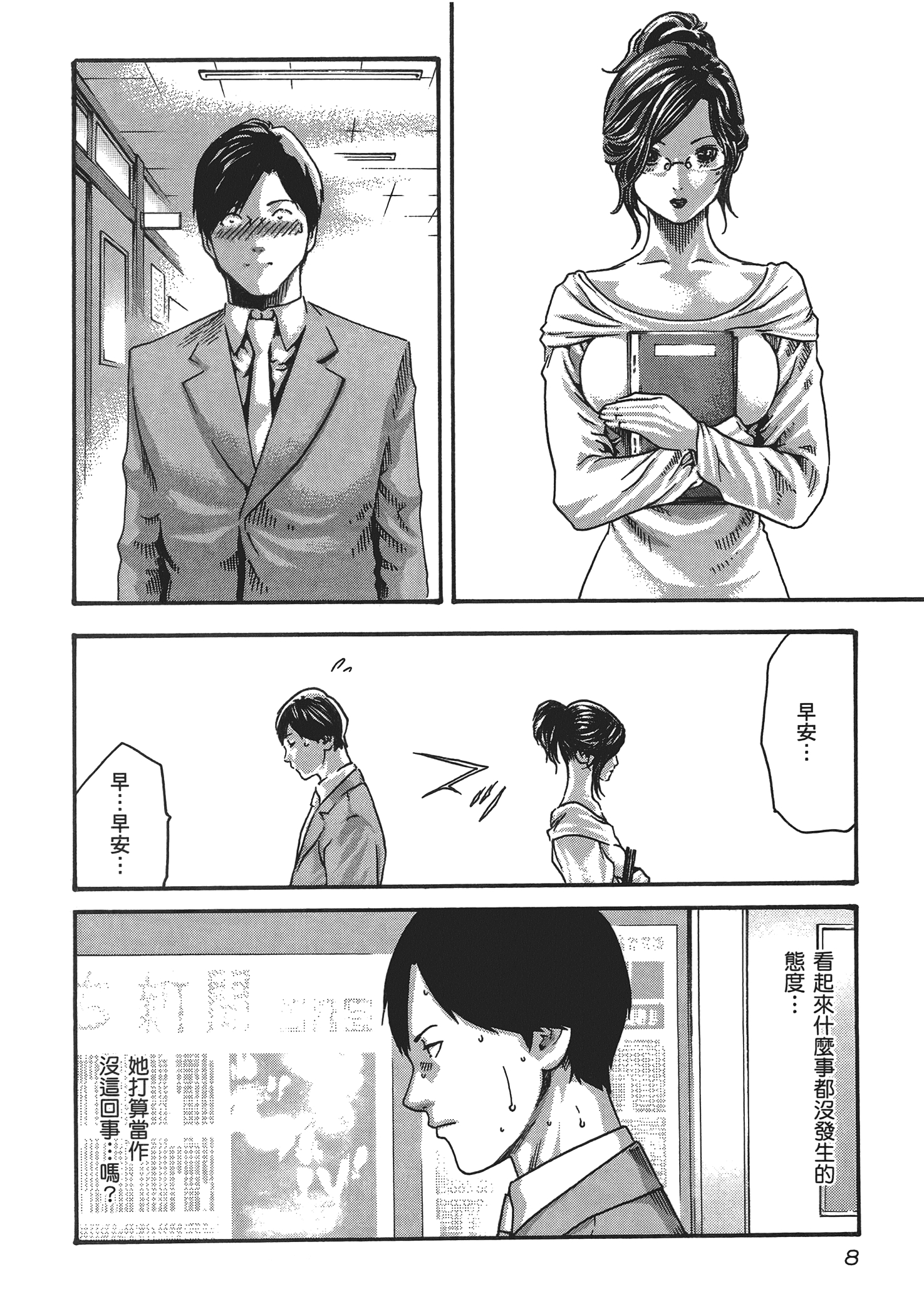 第 5 卷 第 10 页