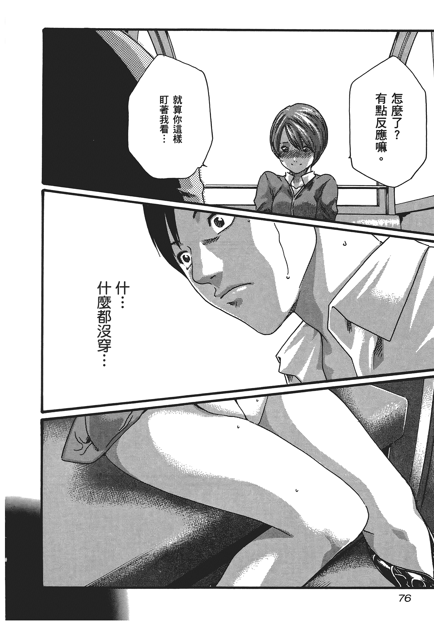 第 5 卷 第 78 页