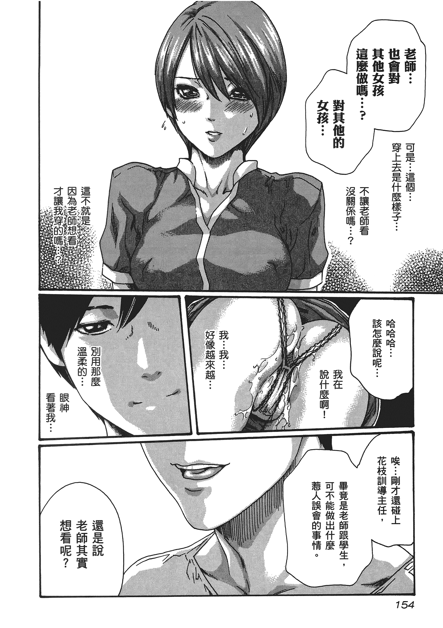 第 5 卷 第 156 页
