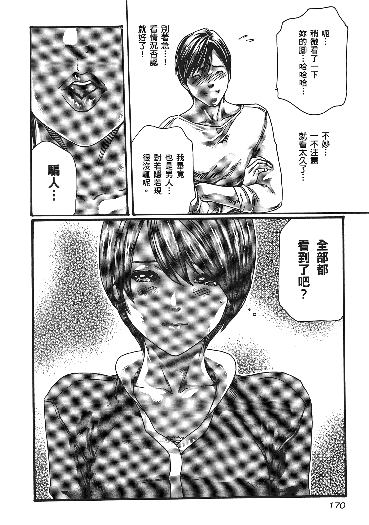 第 5 卷 第 172 页