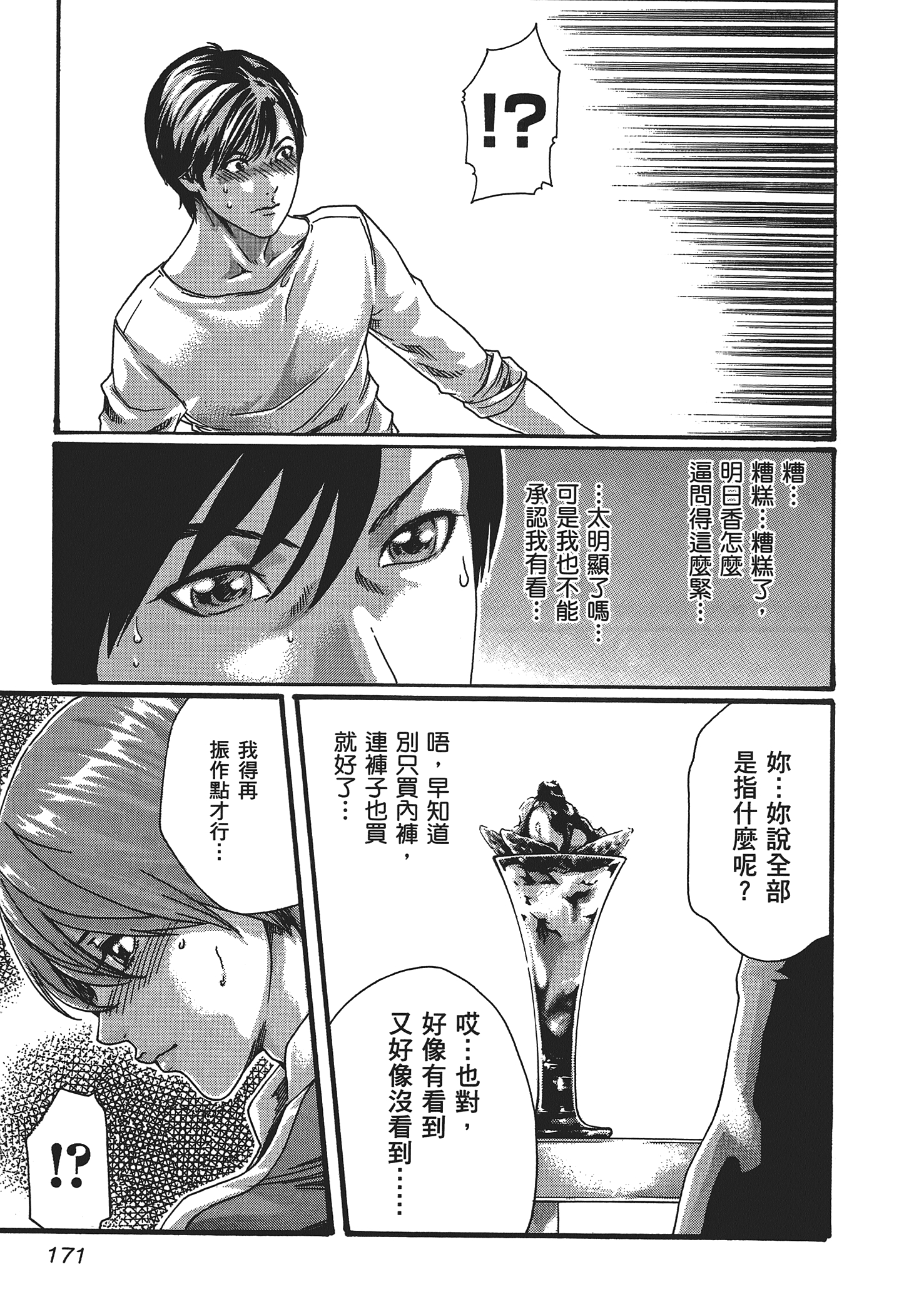 第 5 卷 第 173 页