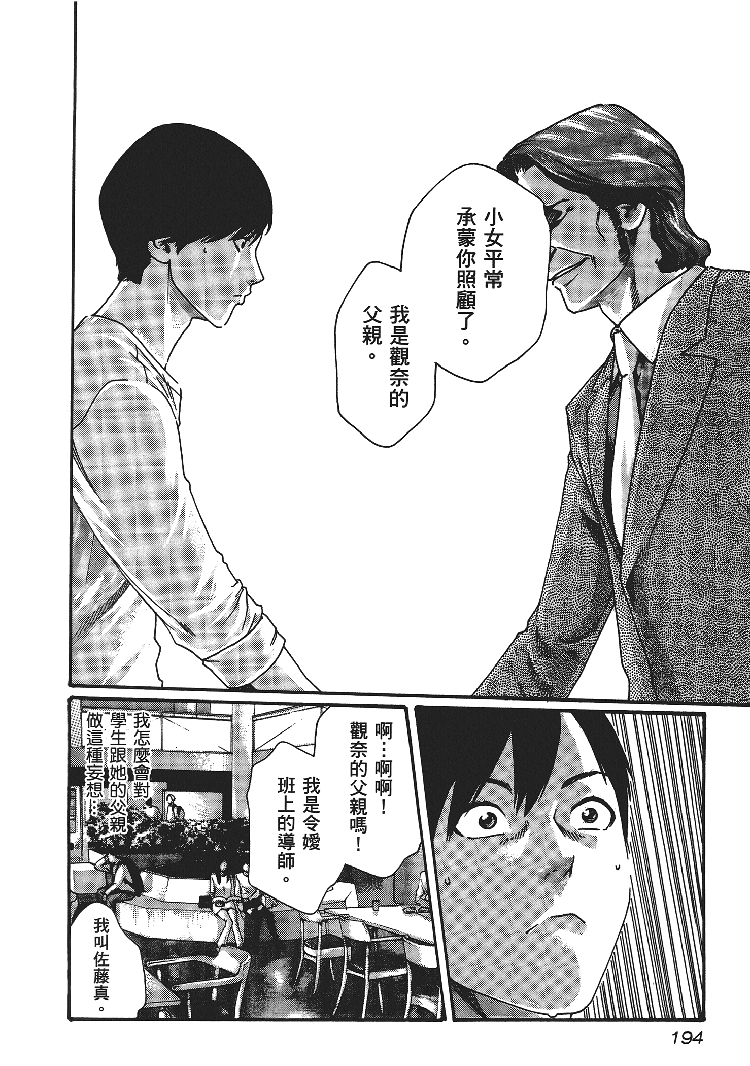 第 5 卷 第 196 页