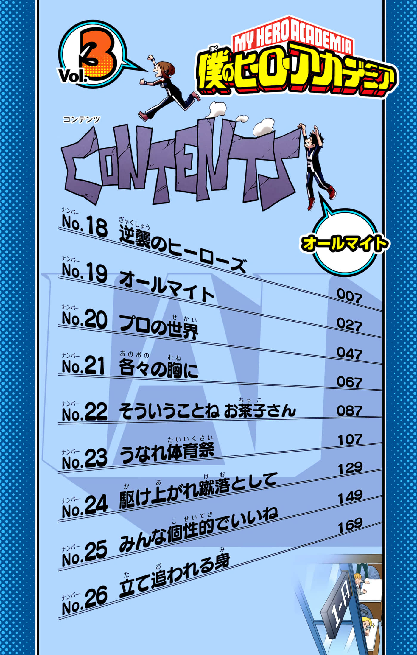 第 3 卷 第 5 页