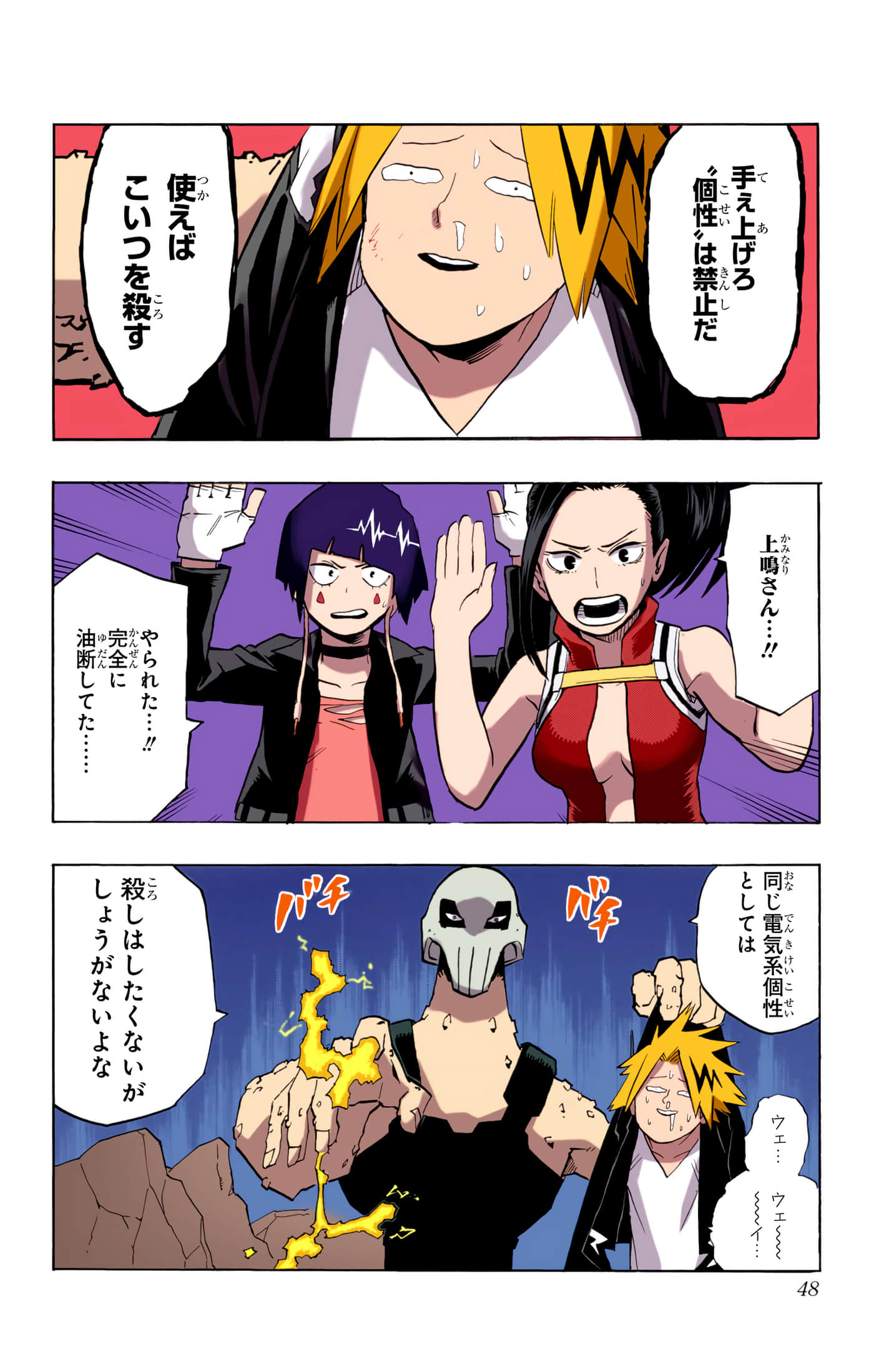第 3 卷 第 47 页