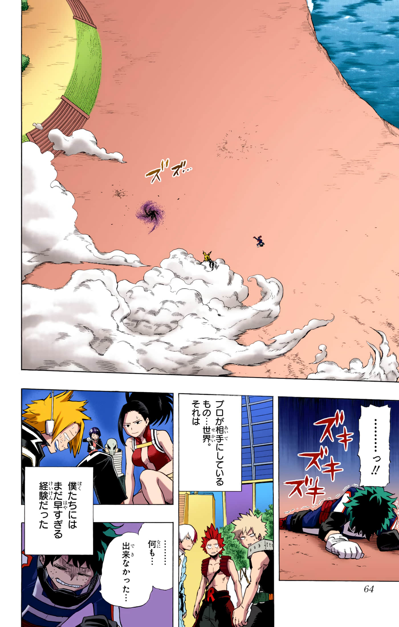 第 3 卷 第 63 页