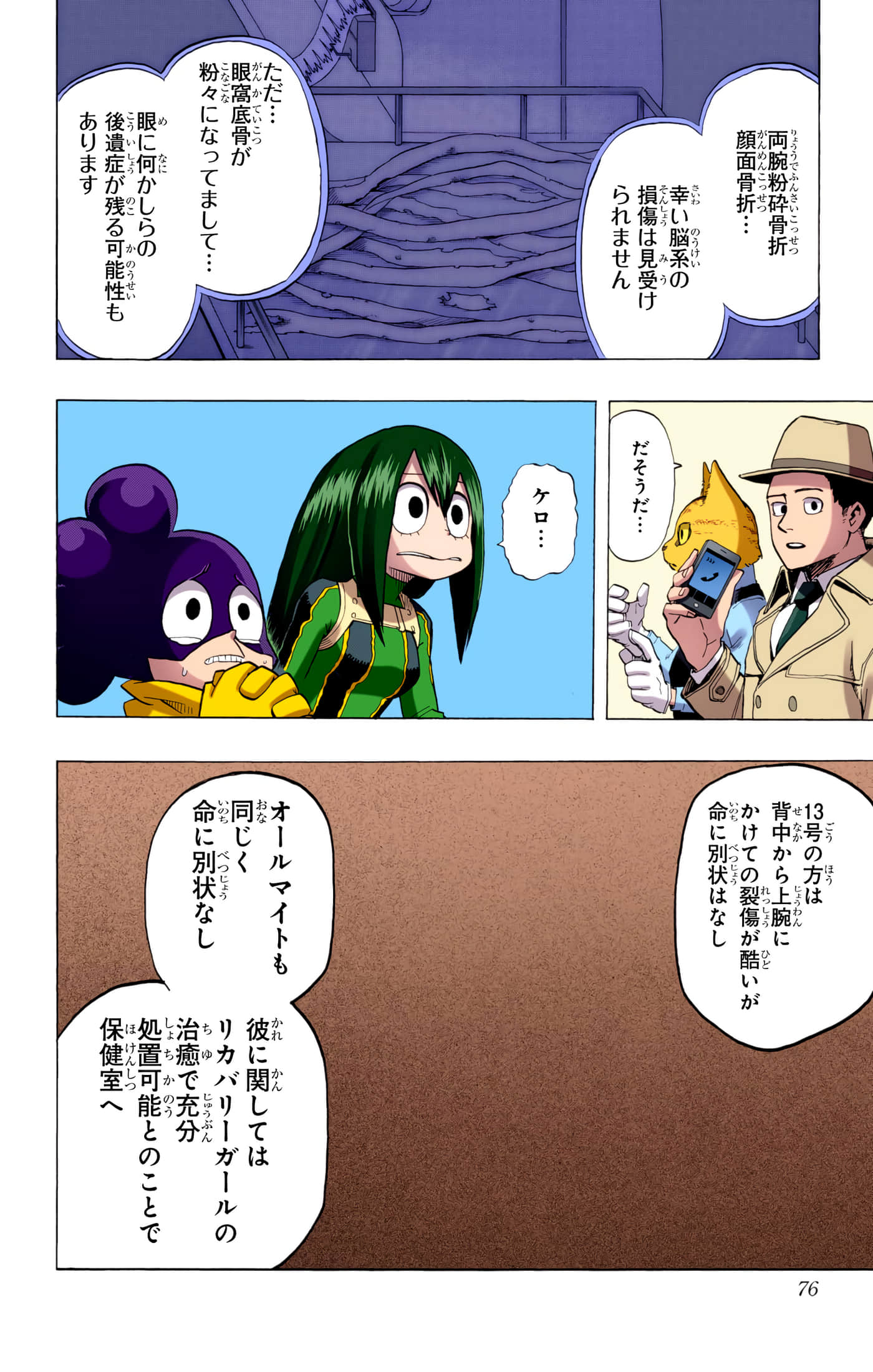 第 3 卷 第 75 页