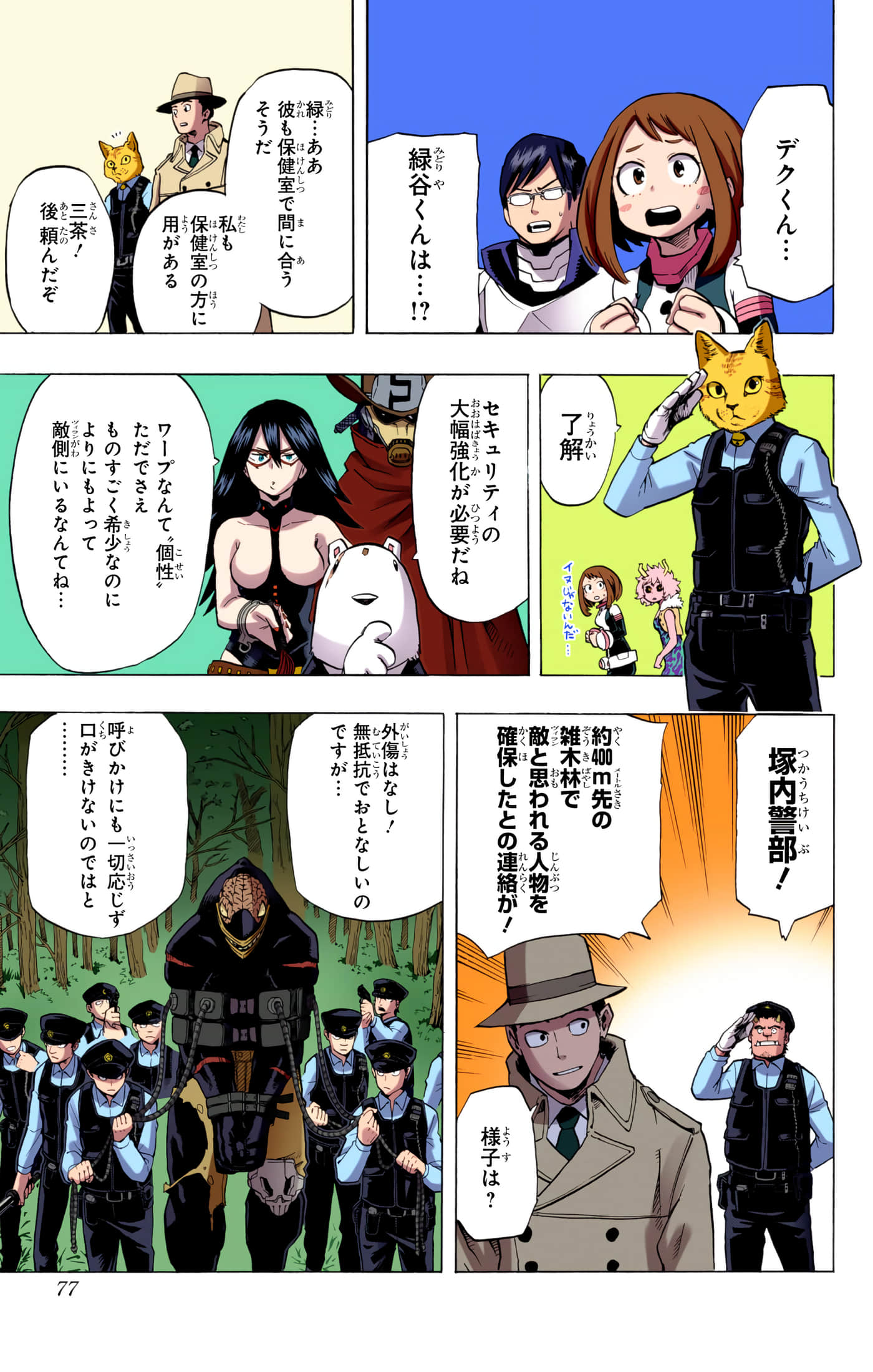 第 3 卷 第 76 页